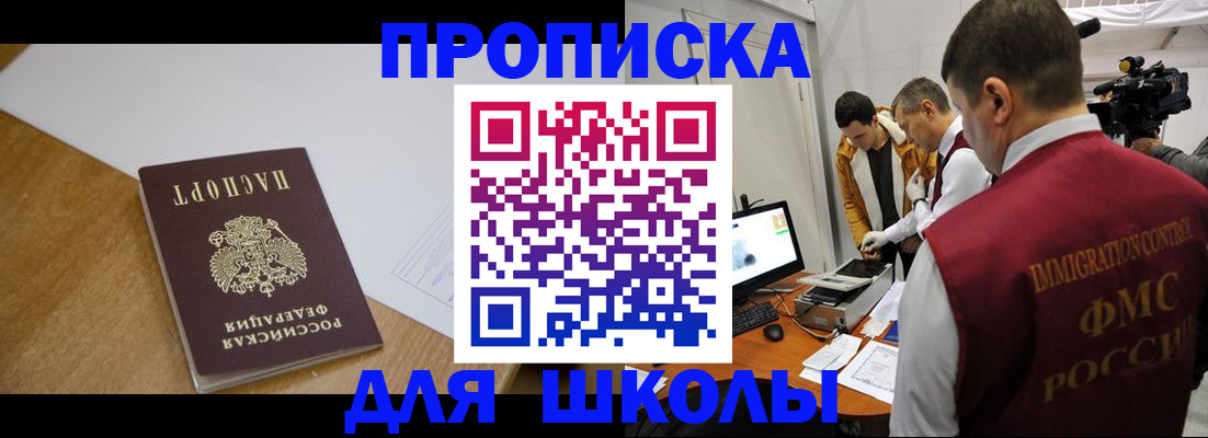 где прописаться в Катав-Ивановске