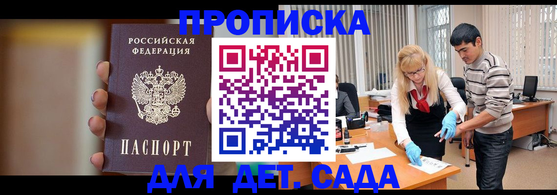 временная регистрация купить в Катав-Ивановске