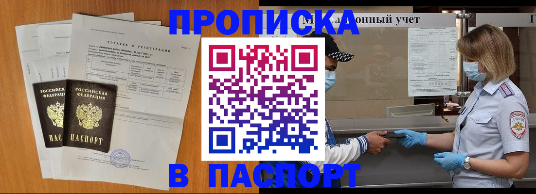 миграционный учет в Катав-Ивановске